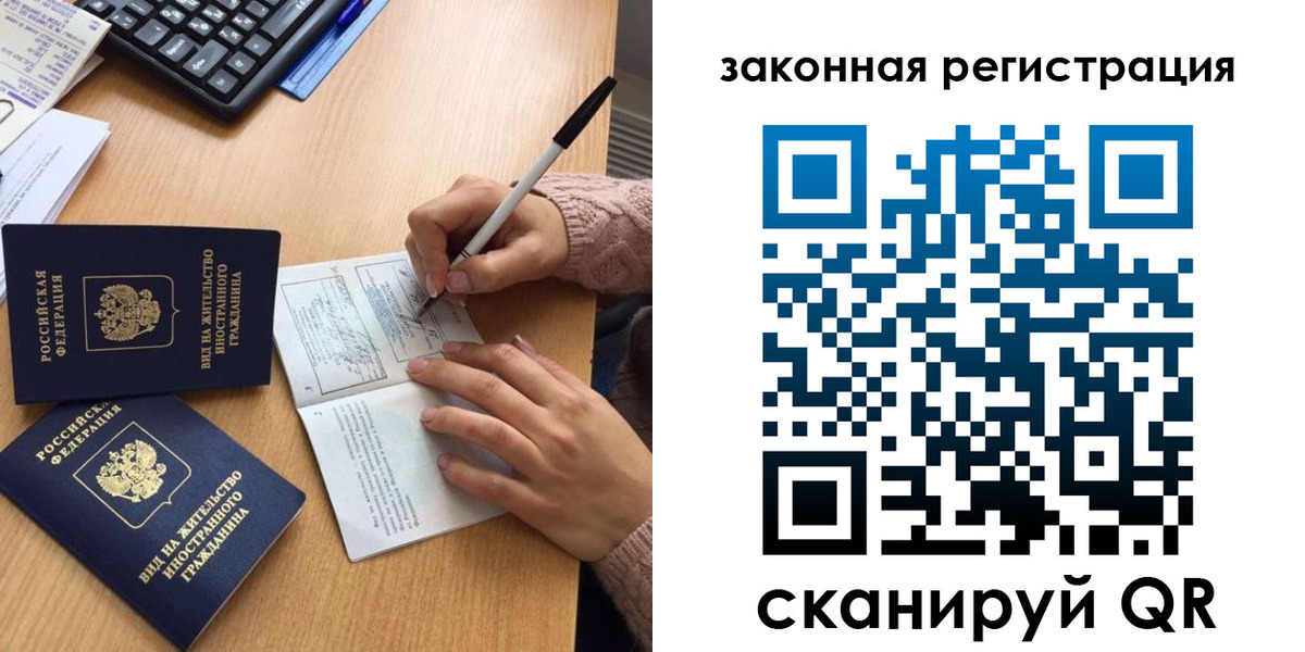 прописка иностранных граждан в Воскресенске