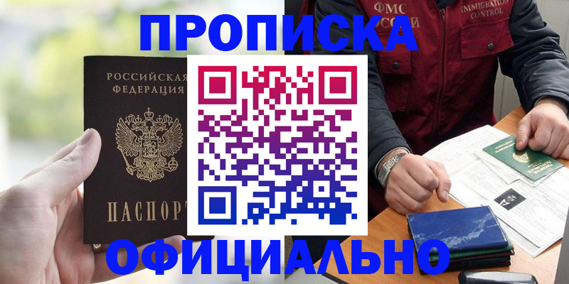 временная регистрация госуслуги в Воскресенске